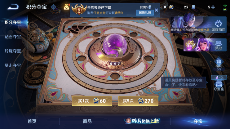 WZQM4284600王者荣耀账号详情图16