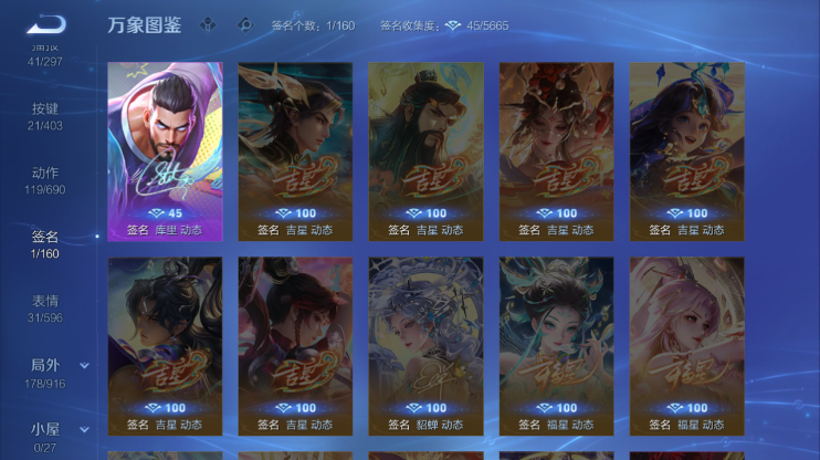 WZQM4284600王者荣耀账号详情图7