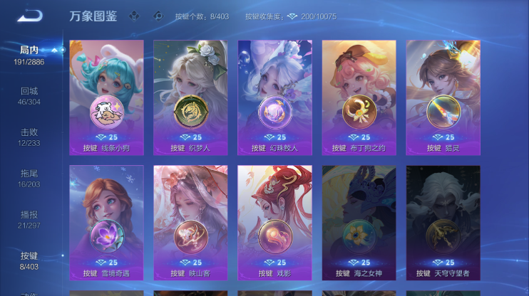 WZQM4284714王者荣耀账号详情图6 WZQM4284714王者荣耀账号详情图6