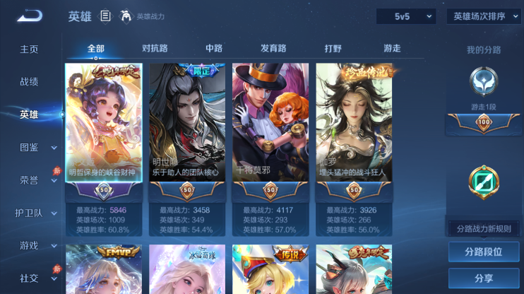 WZQM4284714王者荣耀账号详情图3 WZQM4284714王者荣耀账号详情图3