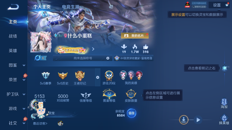 WZQM4284714王者荣耀账号详情图2 WZQM4284714王者荣耀账号详情图2