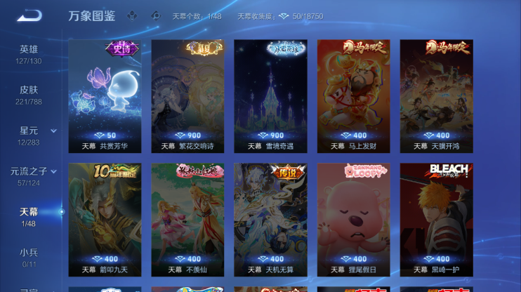 WZQM4284714王者荣耀账号详情图5 WZQM4284714王者荣耀账号详情图5