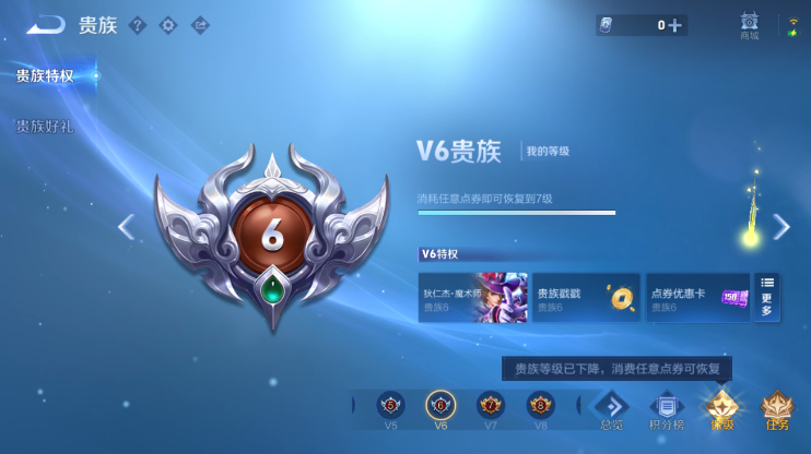 WZQM4284714王者荣耀账号详情图14 WZQM4284714王者荣耀账号详情图14