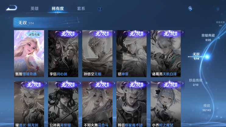 WZQM4284714王者荣耀账号详情图9 WZQM4284714王者荣耀账号详情图9