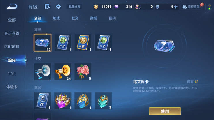 WZQM4284714王者荣耀账号详情图12 WZQM4284714王者荣耀账号详情图12