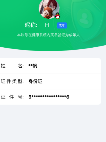 WZQM4290473王者荣耀账号详情图2