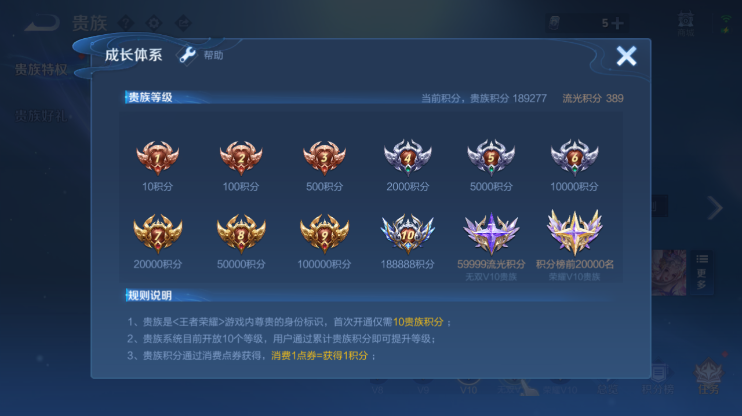 WZQM4298250王者荣耀账号详情图16