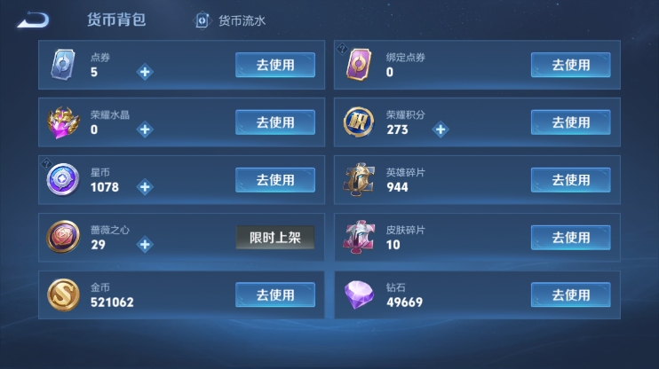 WZQM4298250王者荣耀账号详情图14