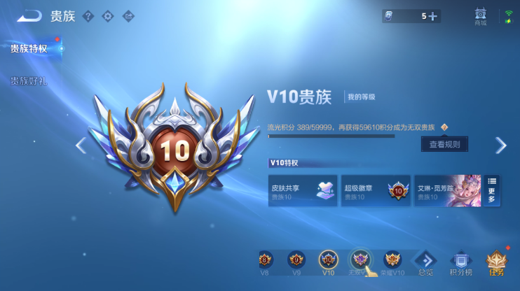 WZQM4298250王者荣耀账号详情图15