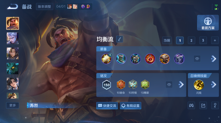 WZQM4298250王者荣耀账号详情图12