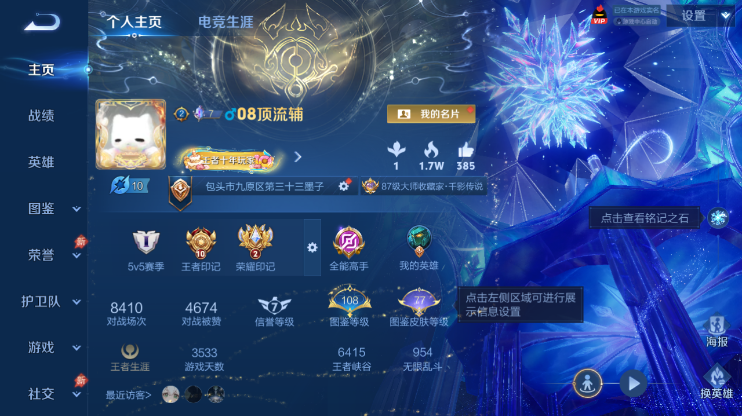 WZQM4298250王者荣耀账号详情图2