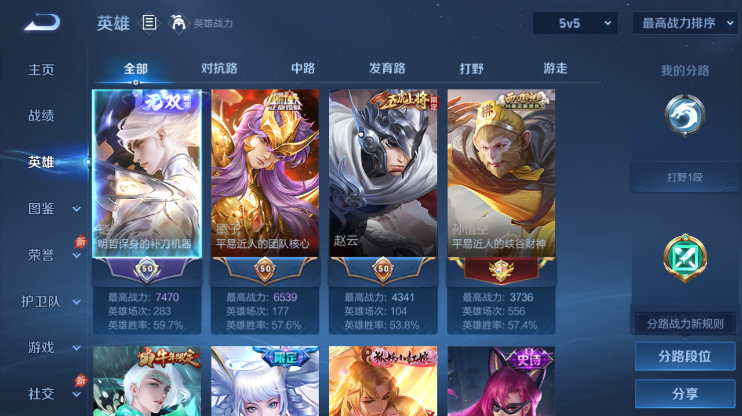 WZQM4298250王者荣耀账号详情图3