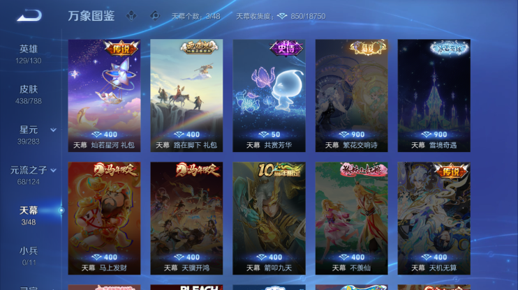 WZQM4298250王者荣耀账号详情图5