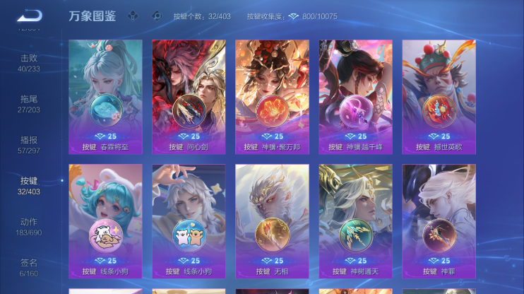 WZQM4298250王者荣耀账号详情图6