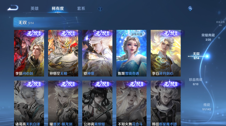 WZQM4298250王者荣耀账号详情图10