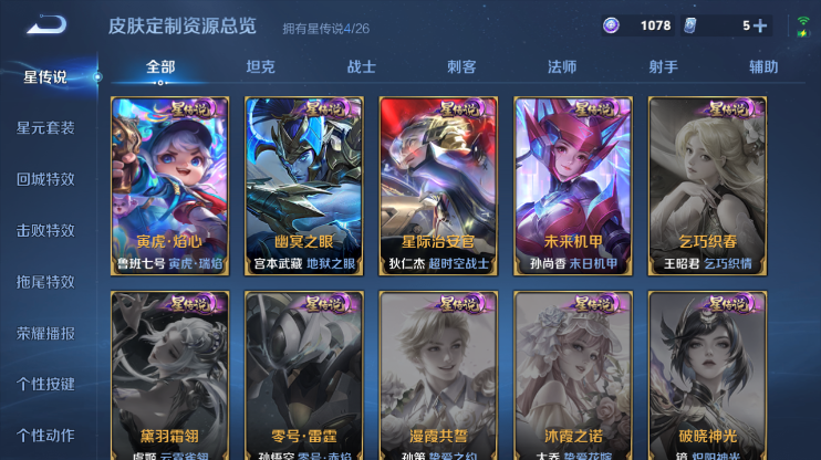 WZQM4298250王者荣耀账号详情图11