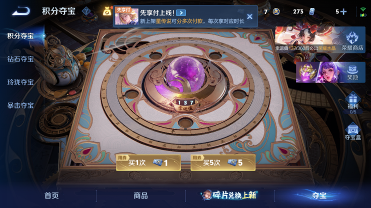 WZQM4298250王者荣耀账号详情图17