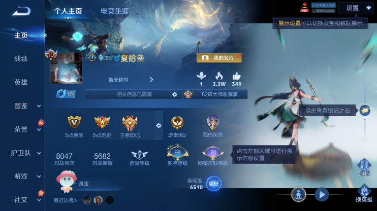 WZQM4286657王者荣耀账号详情图2