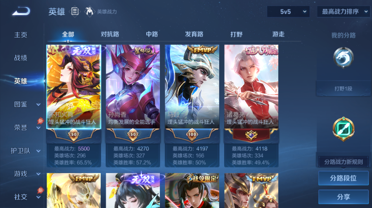 WZQM4286657王者荣耀账号详情图3