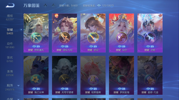 WZQM4286657王者荣耀账号详情图5