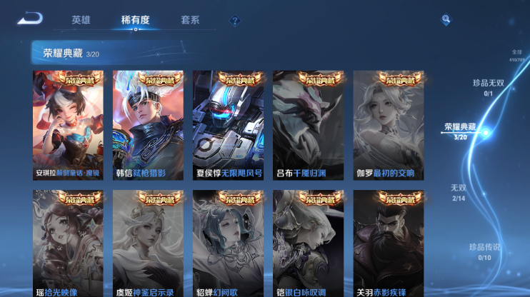 WZQM4286657王者荣耀账号详情图7