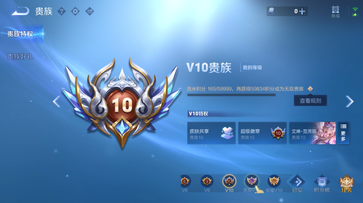 WZQM4286657王者荣耀账号详情图12