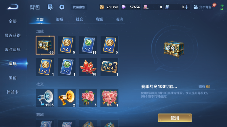 WZQM4286657王者荣耀账号详情图13