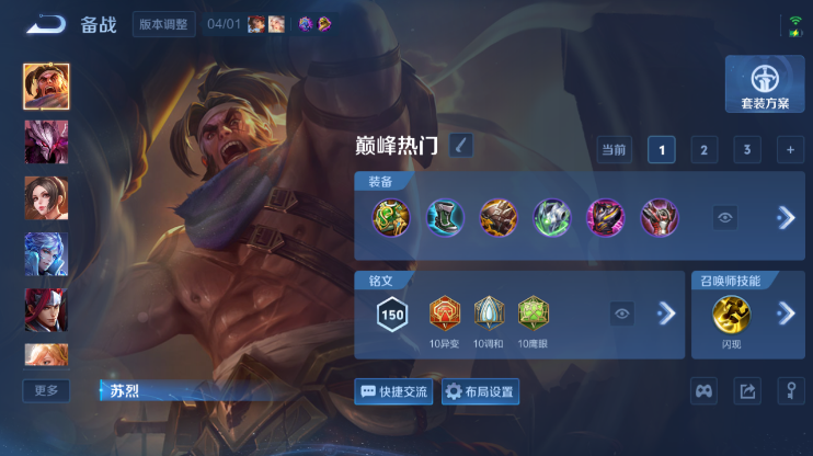 WZQM4286657王者荣耀账号详情图10