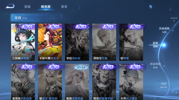 WZQM4286657王者荣耀账号详情图8