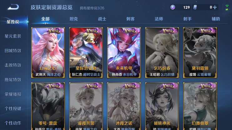 WZQM4286657王者荣耀账号详情图9