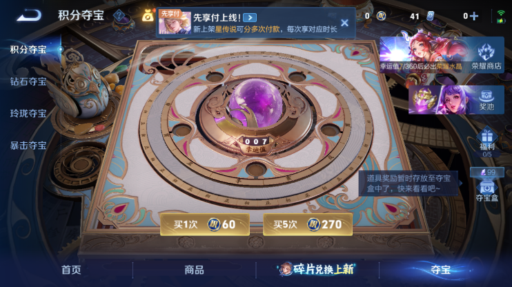 WZQM4286657王者荣耀账号详情图15