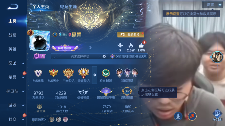 WZQM4298163王者荣耀账号详情图2