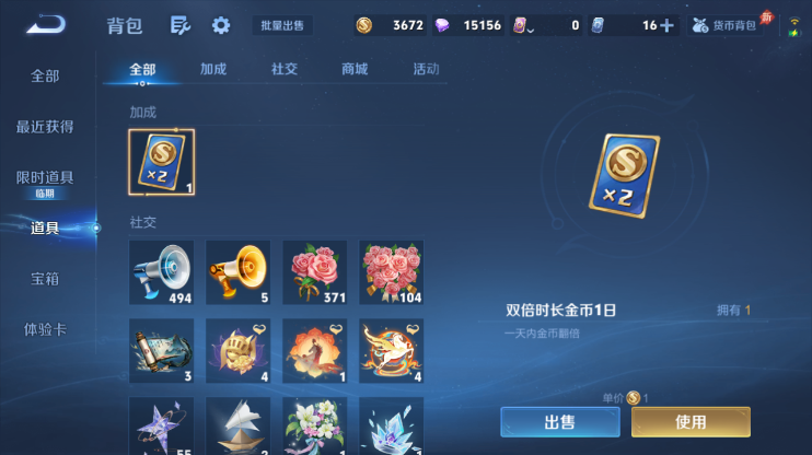 WZQM4298163王者荣耀账号详情图13