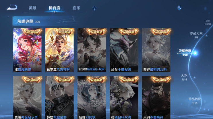 WZQM4298163王者荣耀账号详情图8