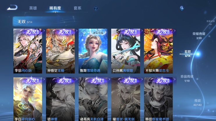 WZQM4298163王者荣耀账号详情图9