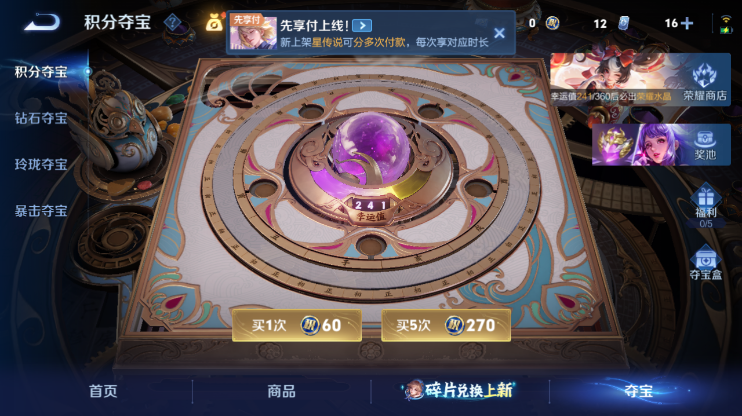 WZQM4298163王者荣耀账号详情图16