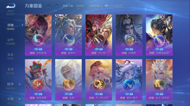 WZQM4286641王者荣耀账号详情图6 WZQM4286641王者荣耀账号详情图6