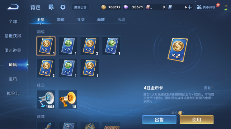 WZQM4286641王者荣耀账号详情图12 WZQM4286641王者荣耀账号详情图12