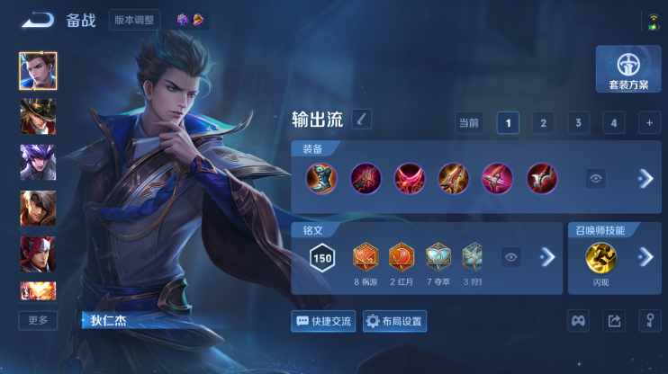 WZQM4286641王者荣耀账号详情图11 WZQM4286641王者荣耀账号详情图11