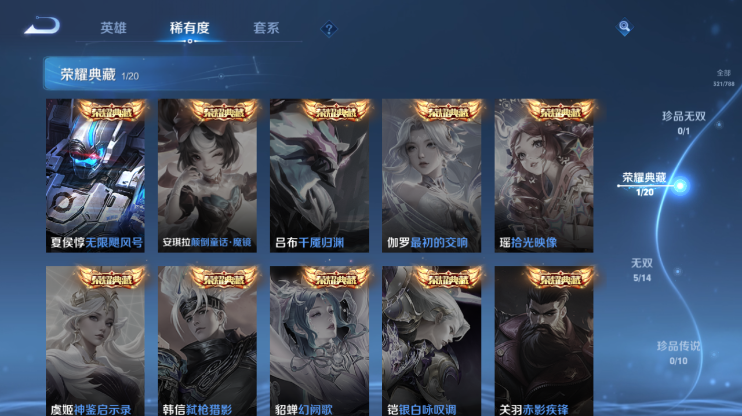 WZQM4286641王者荣耀账号详情图9 WZQM4286641王者荣耀账号详情图9