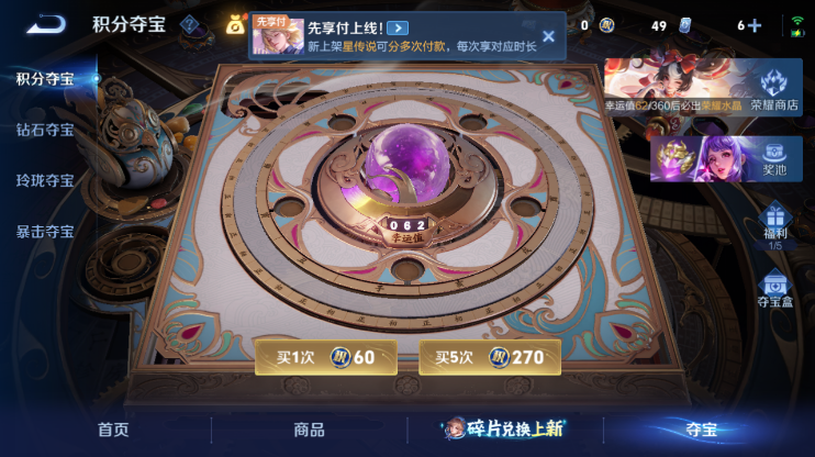 WZQM4286641王者荣耀账号详情图15 WZQM4286641王者荣耀账号详情图15