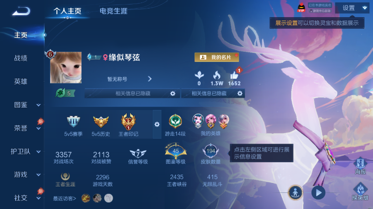 WZQM4284969王者荣耀账号详情图2 WZQM4284969王者荣耀账号详情图2