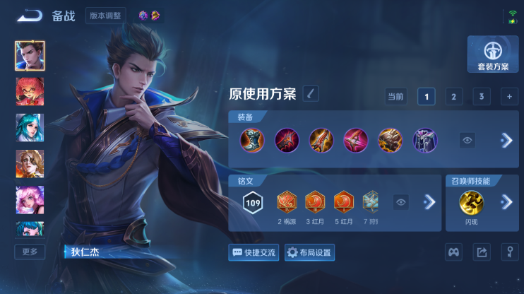 WZQM4284969王者荣耀账号详情图13 WZQM4284969王者荣耀账号详情图13