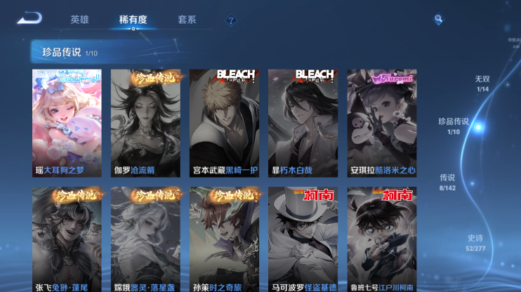 WZQM4284969王者荣耀账号详情图11 WZQM4284969王者荣耀账号详情图11