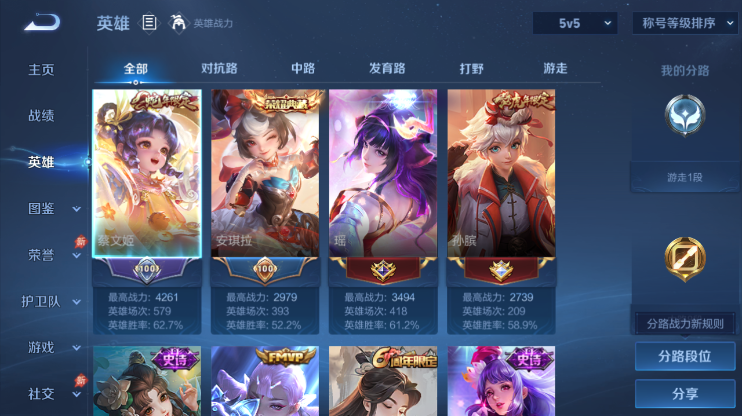 WZQM4284969王者荣耀账号详情图3 WZQM4284969王者荣耀账号详情图3