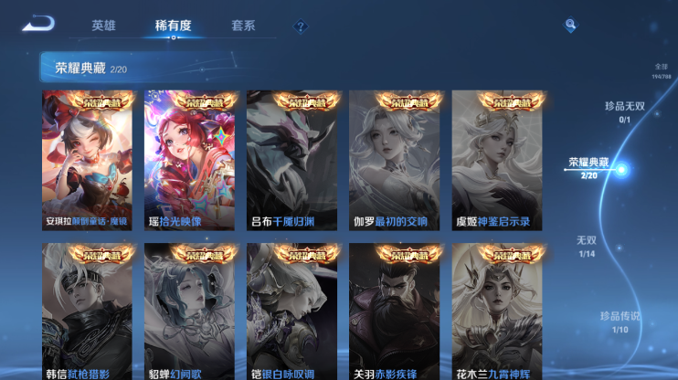 WZQM4284969王者荣耀账号详情图8 WZQM4284969王者荣耀账号详情图8