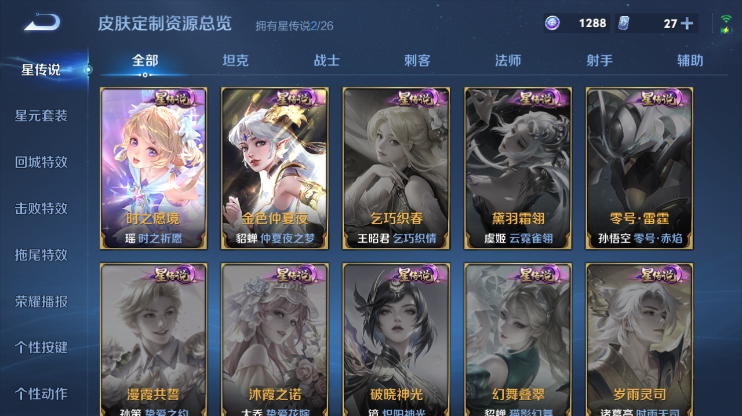 WZQM4284969王者荣耀账号详情图12 WZQM4284969王者荣耀账号详情图12