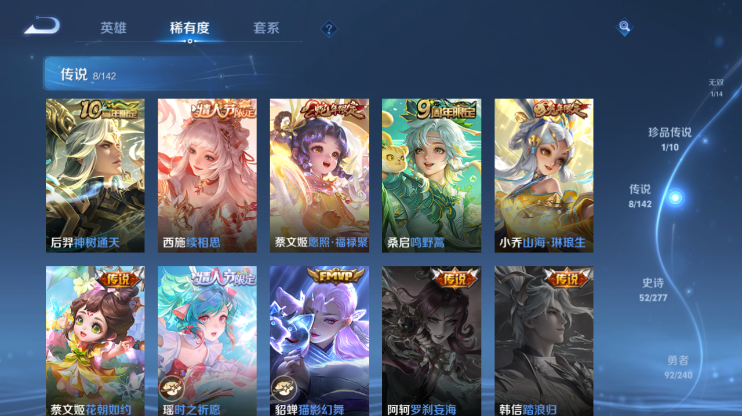 WZQM4284969王者荣耀账号详情图10 WZQM4284969王者荣耀账号详情图10