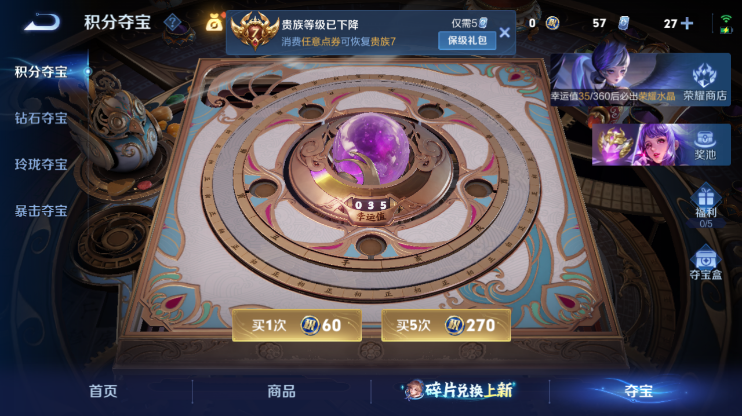 WZQM4284969王者荣耀账号详情图16 WZQM4284969王者荣耀账号详情图16