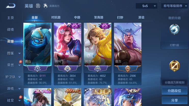 WZQM4295332王者荣耀账号详情图3